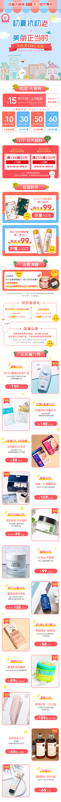 海报的世界采集到app首页