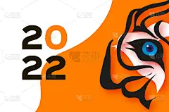 老虎。快乐春节贺卡2022。野生动物节日卡通剪纸。新年快乐。大猫。空间的文本。白橙。