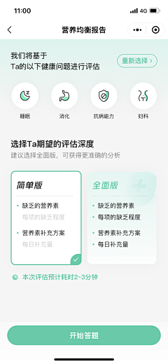 静Design采集到医疗类UI