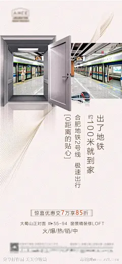 地产交通价值点海报-源文件-志设网-zs9.com