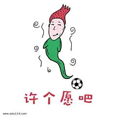 世界杯足球小哥哥红毛君表情包之许个愿吧图片png免抠元素卡通手绘背景装饰免扣图片设计图案