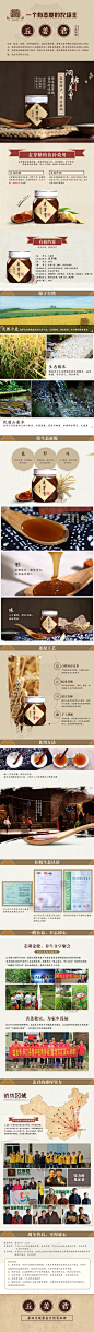 中国风特色农产品麦芽糖详情页psd模板