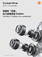 This may contain: an advertisement with three gears on the front and back of it, in chinese language