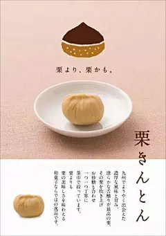 从日本美食海报设计中的感悟（内含高阶设计心法） : 看到日本的美食海报设计好像很简单，没什么技术含量，排版也是没什么特别之处，完全可以临摹出来，为何会这样？真的如此简单吗？