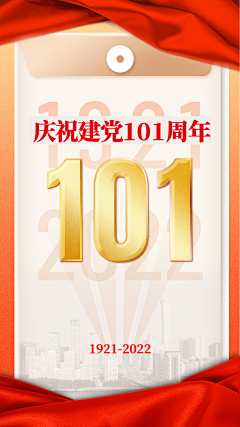 胖鹿仔采集到党建