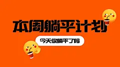 打工人社畜专用趣味电脑壁纸