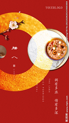 ⁠慕白采集到地产节气单片