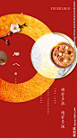 温暖腊八大寒节日微信刷屏设计图__广告设计_广告设计_设计图库_昵图网nipic.com