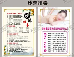 沙棘排毒展板海报 【酷图网】沙棘,沙棘排毒,排寒排湿,排毒,排寒,排湿,排毒禁忌,展板,美容展板,美容,美体,美女,瘦身,海报,养生