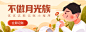 #随手记#banner  @Jaylela