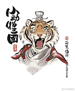 王白王白采集到兽