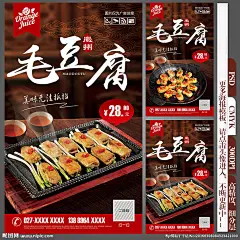 徽州毛豆腐 铁板毛豆腐 毛豆腐 安徽小吃 徽州小吃 安徽菜 徽菜 臭豆腐 特色徽菜 毛豆腐海报 毛豆腐广告 毛豆腐单页 毛豆腐传单 徽州臭豆腐 徽菜文化 徽菜海报 徽菜美食 徽菜餐饮 徽菜系 徽菜风味 徽菜馆 美食海报 饮食海报 餐饮挂画 食材海报 餐饮海报 菜品海报 市井人物 中国风 徽菜