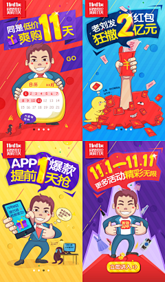 明莹若依采集到文案海报