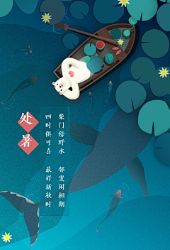 姓邓采集到节气