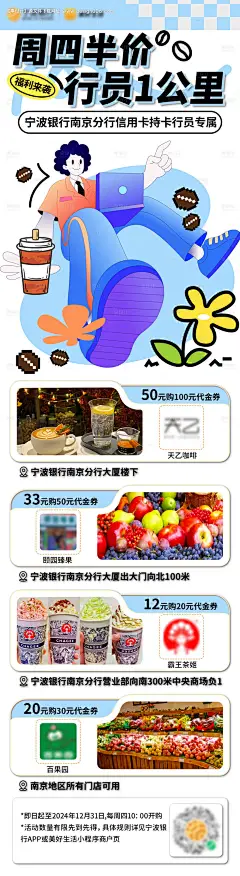 源文件下载【长图宣传海报】编号：33040025954151178