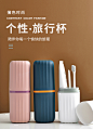 简约家用旅行洗漱杯漱口杯牙桶牙刷牙膏收纳盒牙具盒便携式套装-tmall.com天猫