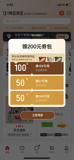 Waylan5采集到APP