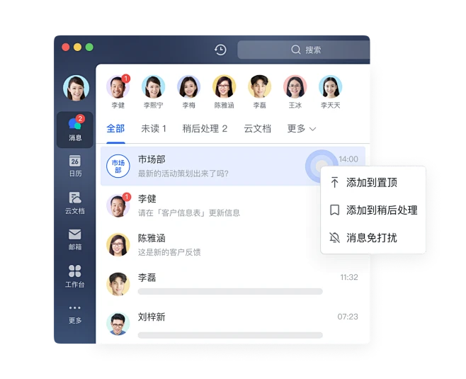 将会话分类，为工作排忧