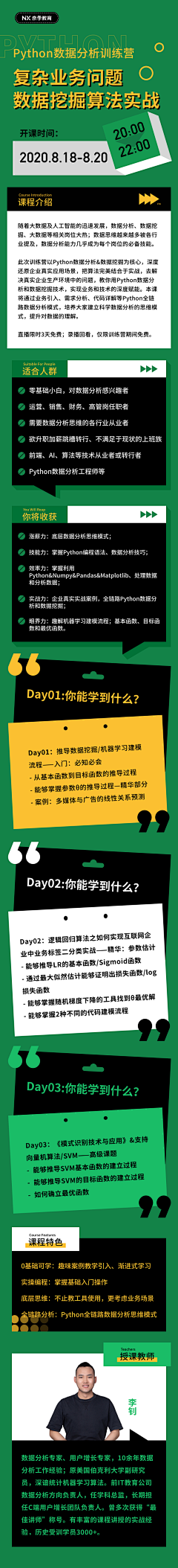 阿莱门前一颗葡萄树采集到详情页