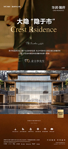 设计传话筒采集到B-专项-业主证言(1)