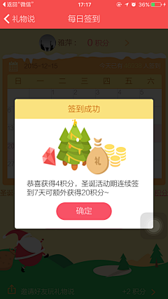 橙子没有皮采集到app-签到