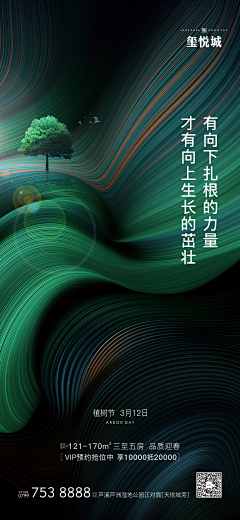 垂耳兔-采集到植树节