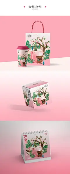 花茶包装 系列插画-古田路9号-品牌创意/版权保护平台