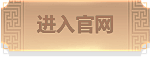三十六计 按钮 样式