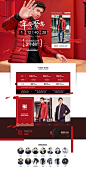 腊八开抢-柒牌网源专卖店-天猫Tmall.com
