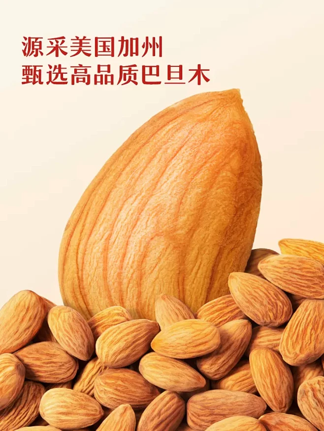 新货【三只松鼠_量贩手剥巴旦木500g】...