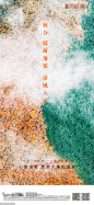 源文件-秋分航拍节气
