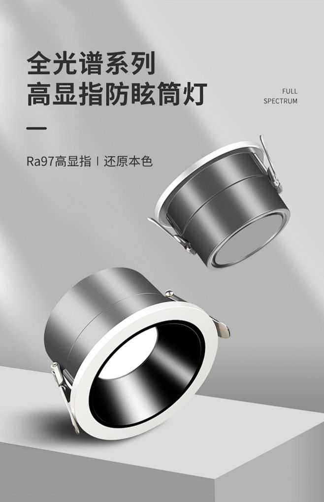 yeelight全光谱高显指防眩光射灯家...