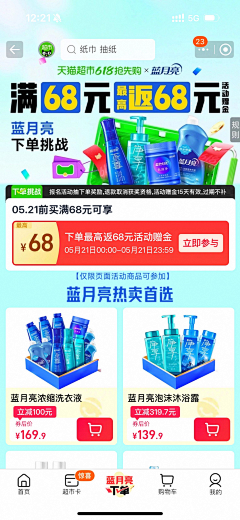 圈圈LINDA采集到营销视觉
