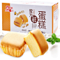 三惠蜜方鲜蛋糕500g箱芝士小面包早餐营养食品糕点零食批发整箱-tmall.com天猫