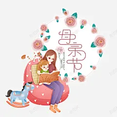 母亲节手绘母子相处元素图 创意素材