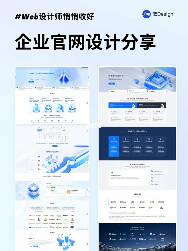 UI设计灵感｜ToB产品官网设计-花瓣网