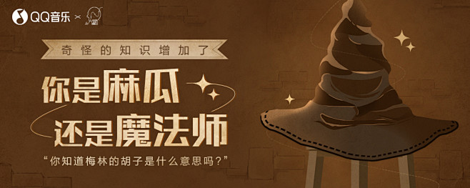 音乐banner