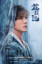 花溪记-9
