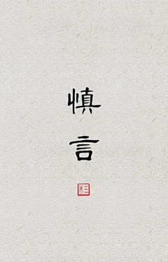曾惶采集到背景