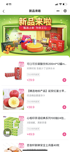 Mooyi-1采集到入口图