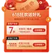 618折扣促销活动弹窗广告