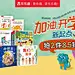 加油，开学季banner