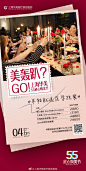 5.4 美轰趴❓ 
#上海将举办五五购物节#
超级补贴动真格超刺激❗ 
我选【上海华美55放心购美节】
速go医学抗衰好年轻 
#放心做整形，当然选华美# ​​​​