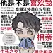 #破云##严峫#  严峫——掰弯自己进行时… #江停##漫画# 停停：我不是我没有闭嘴吧

山牙子:不对，可男人不能生孩子啊…
…a few minutes later. ...
山牙子:诶～男人不能什么来着？

lof：恐高的宇航员（已授权） ​ ​​​ ​​​​