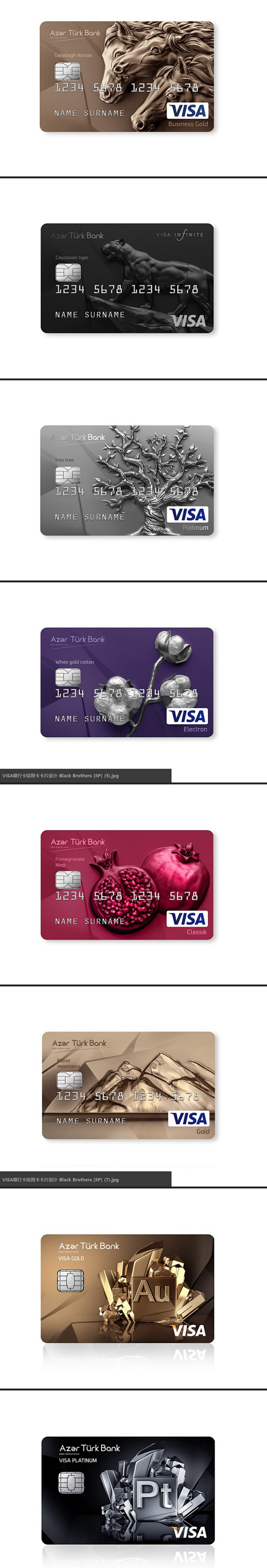 VISA银行卡信用卡卡片设计 [8P]-...