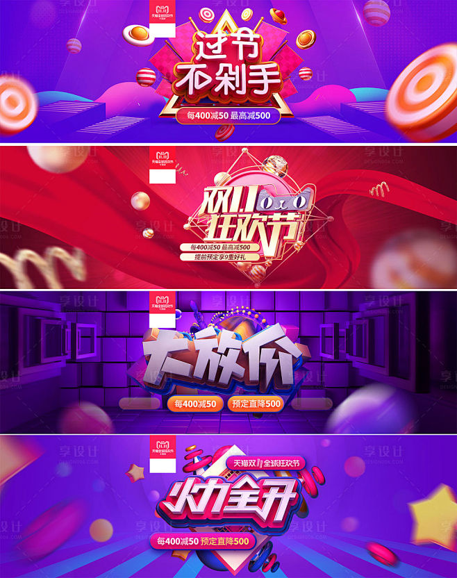 【源文件下载】 电商头图 banner ...