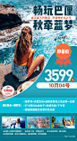 巴厘岛旅游海报