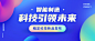 科技新品发布企业行业公众号首图