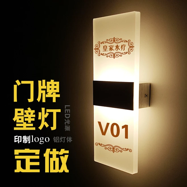 简约门牌灯壁灯发光门牌亚克力定制壁灯KTV酒店LOGO房间号广告灯-淘宝网-花瓣网