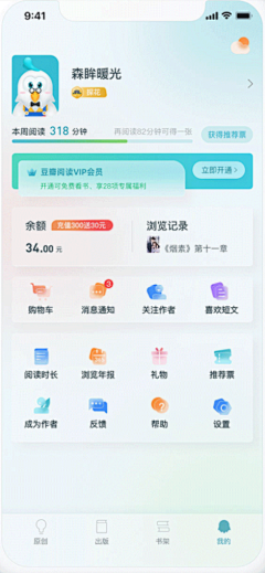 大哥是我别开枪采集到APP-页面背景头部图标